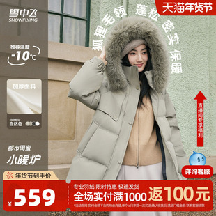 【直播间更划算！】雪中飞26春新短款女狐狸毛领设计活页羽绒服