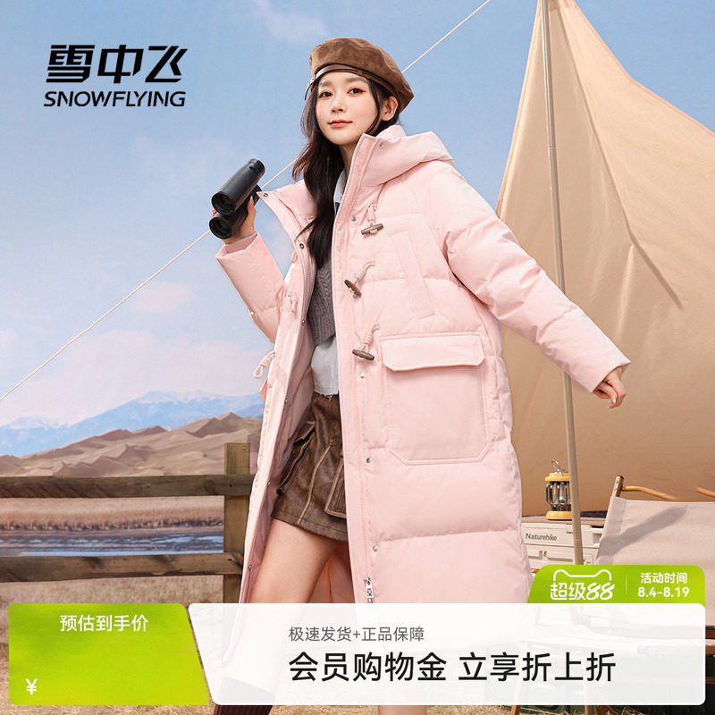 雪中飞2026夏新款女士长款连帽羽绒服H型牛角扣学院时尚加厚青春