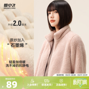 男女同款 新款 雪中飞2026春装 珊瑚绒外套情侣柔软 升级2.0加厚