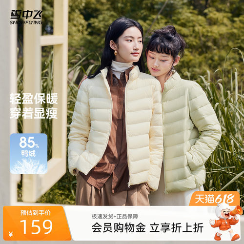短款羽绒服雪中飞时尚休闲