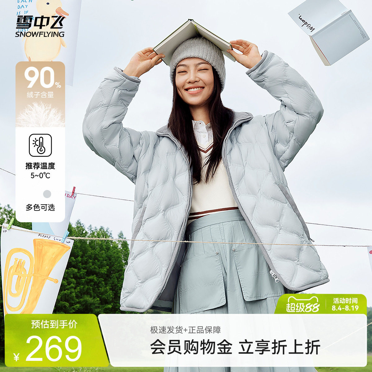 雪中飞立领轻薄秋羽绒服