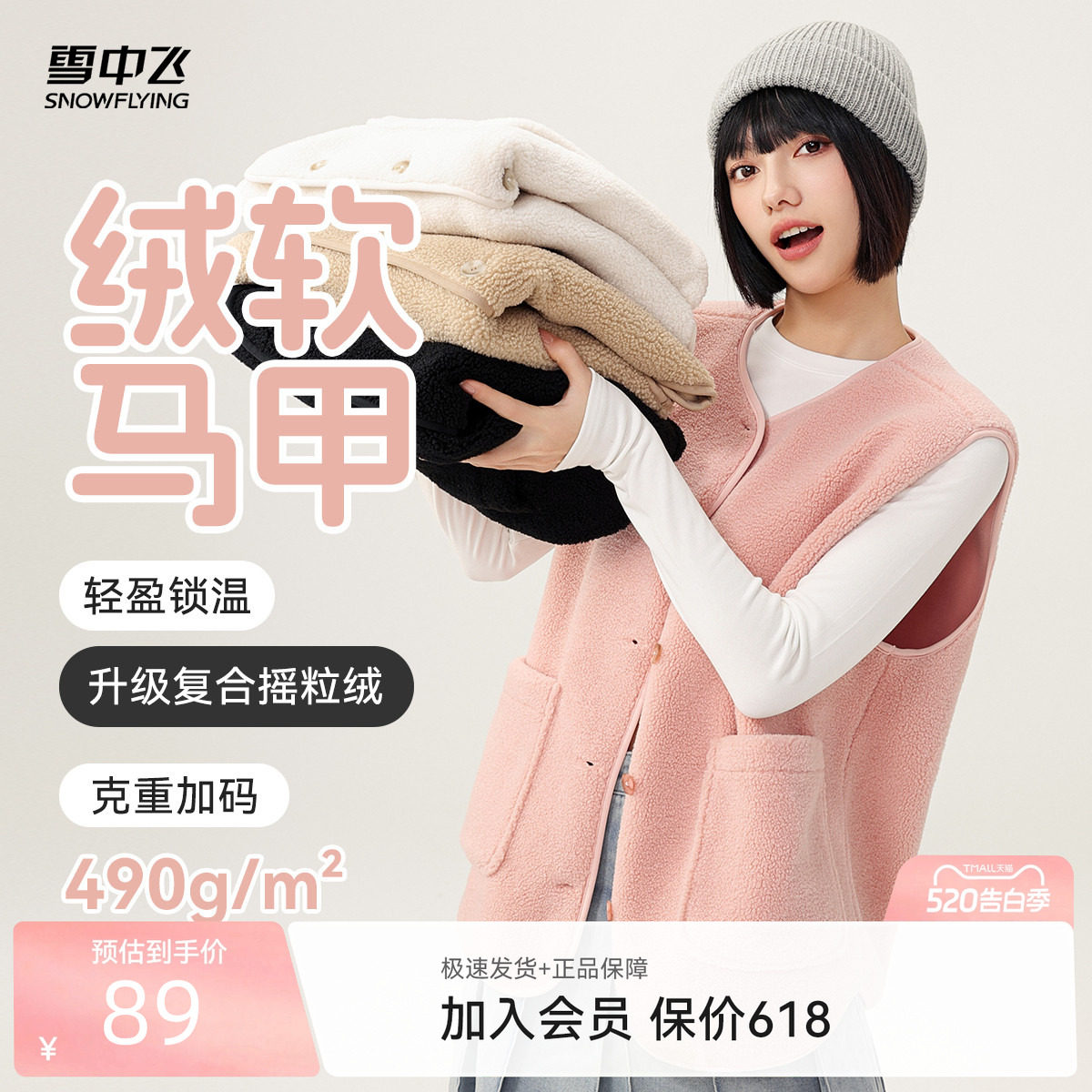 雪中飞2026春季新款女士圆领摇粒绒马甲外套百搭休闲居家亲肤舒适