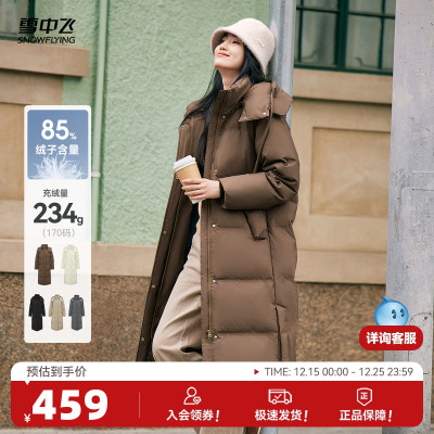 雪中飞时尚高充绒羽绒服