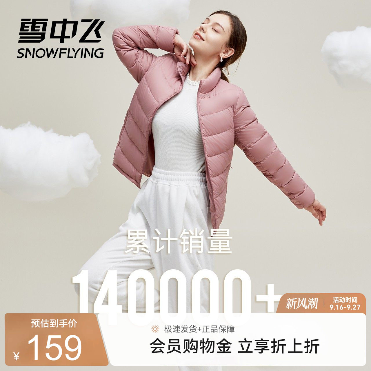 短款修身显瘦休闲风轻薄羽绒服图片