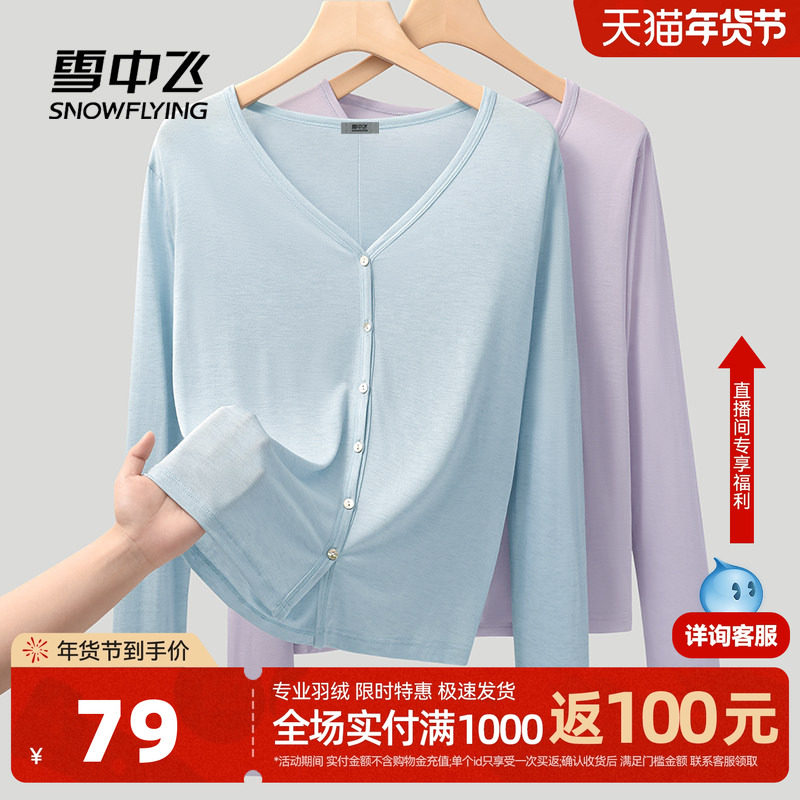 雪中飞莱赛尔开衫女2026新款夏季薄款罩衫小个子外搭针织衫上衣PC,女装/女士精品,毛针织衫,淘宝优惠券,粉丝福利购,淘宝优惠卷