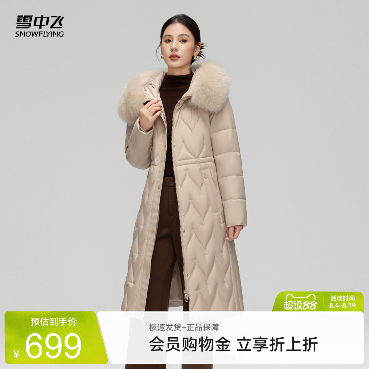 雪中飞可脱卸狐狸毛羽绒服