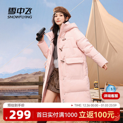 雪中飞学院加厚羽绒服