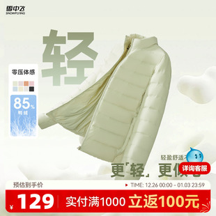 雪中飞25秋冬新款 轻薄羽绒服排骨羽绒休闲通勤居家 女立领短款