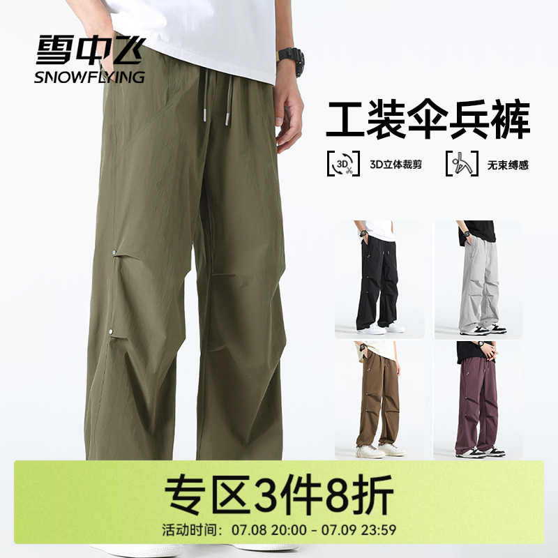 雪中飞伞兵裤子男款夏季薄款2025新款直筒休闲裤男青少年工装裤PC