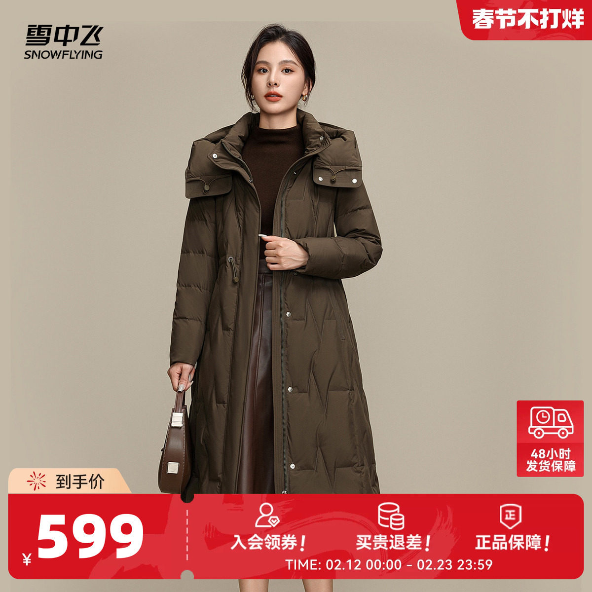 雪中飞2026春新款女士长款羽绒服连帽气质妈妈款过膝加厚收腰暖