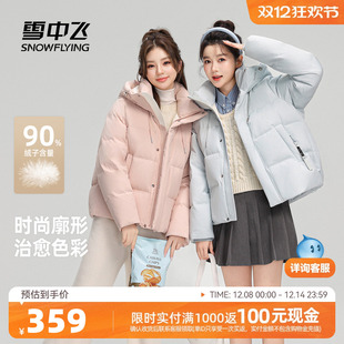 雪中飞2025冬新款 马卡龙色连帽面包服羽绒服廓形显瘦保暖A 短款