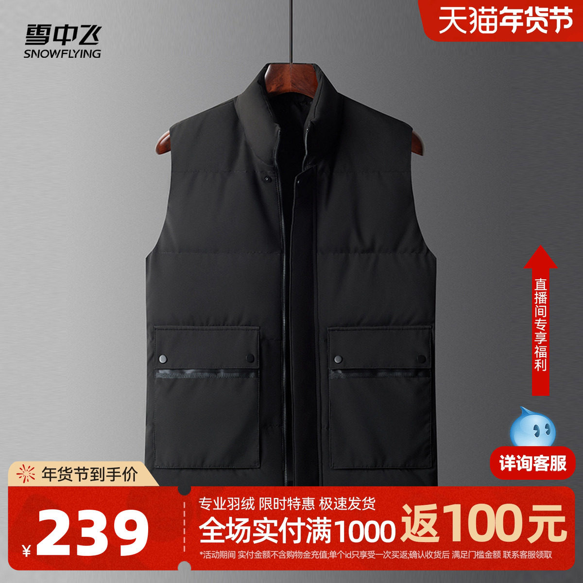 雪中飞2025冬新款男士爸爸款立领羽绒外穿背心大口袋纯色百搭,男装,羽绒马甲,淘宝优惠券,粉丝福利购,淘宝优惠卷