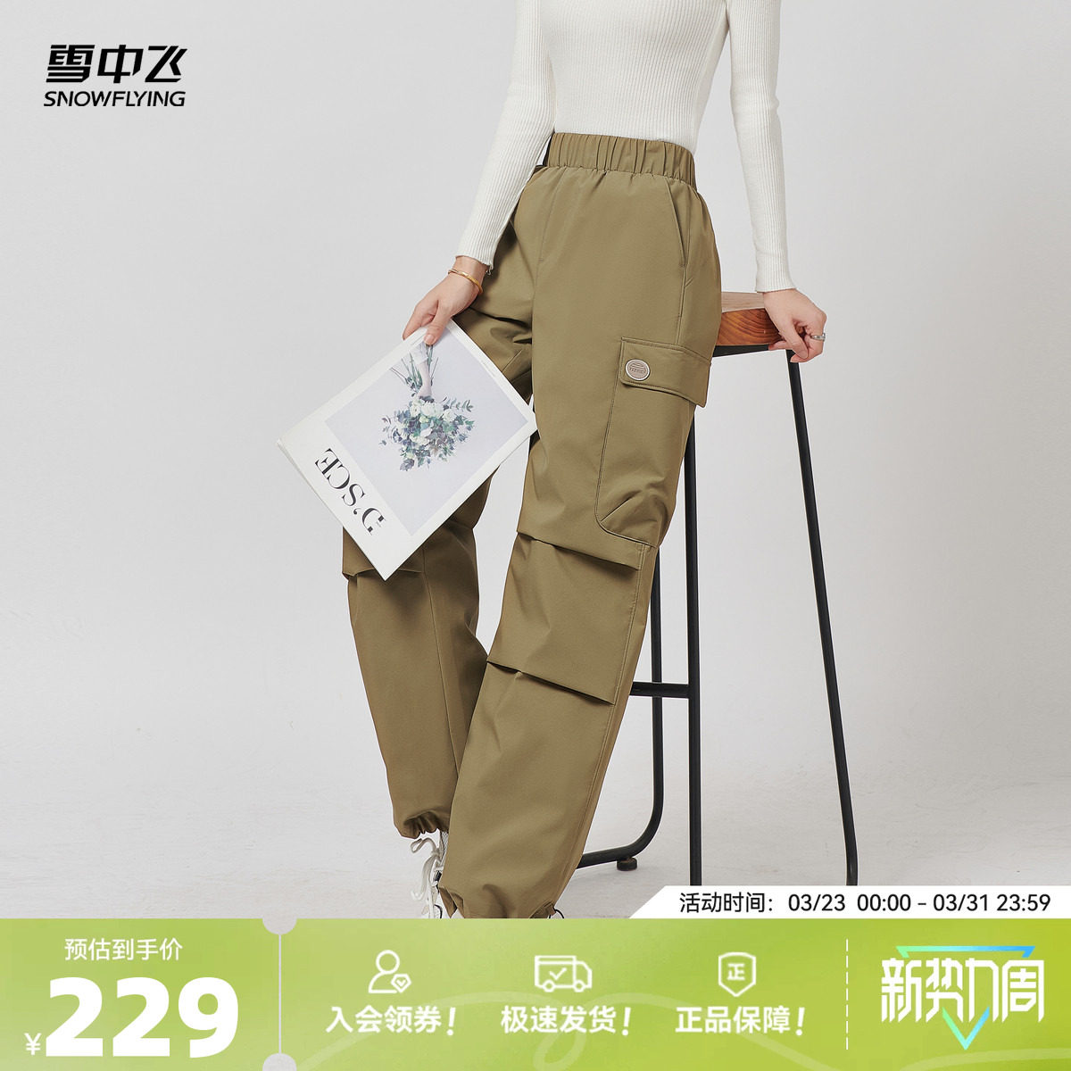 雪中飞羽绒外穿裤子女款直筒伞兵裤可束脚户外运动工装保暖