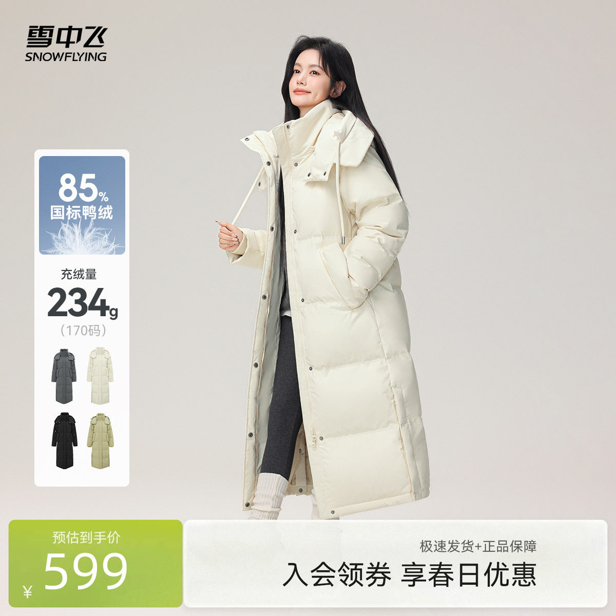 雪中飞26春新款女士大被子羽绒服时尚加厚抗寒高充绒高智长款