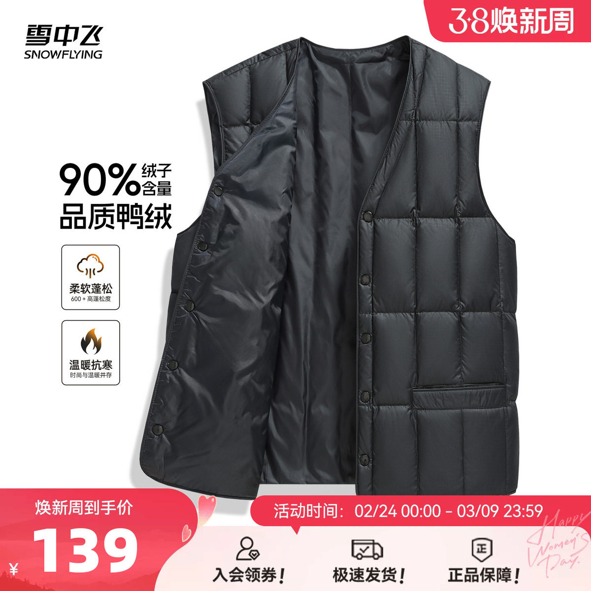 雪中飞2026春新款男士爸爸时尚休闲羽绒马甲保暖内搭背心商务V领
