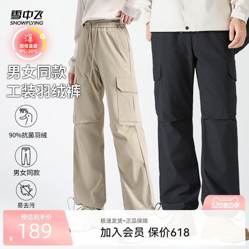 雪中飞羽绒股时尚休闲户外