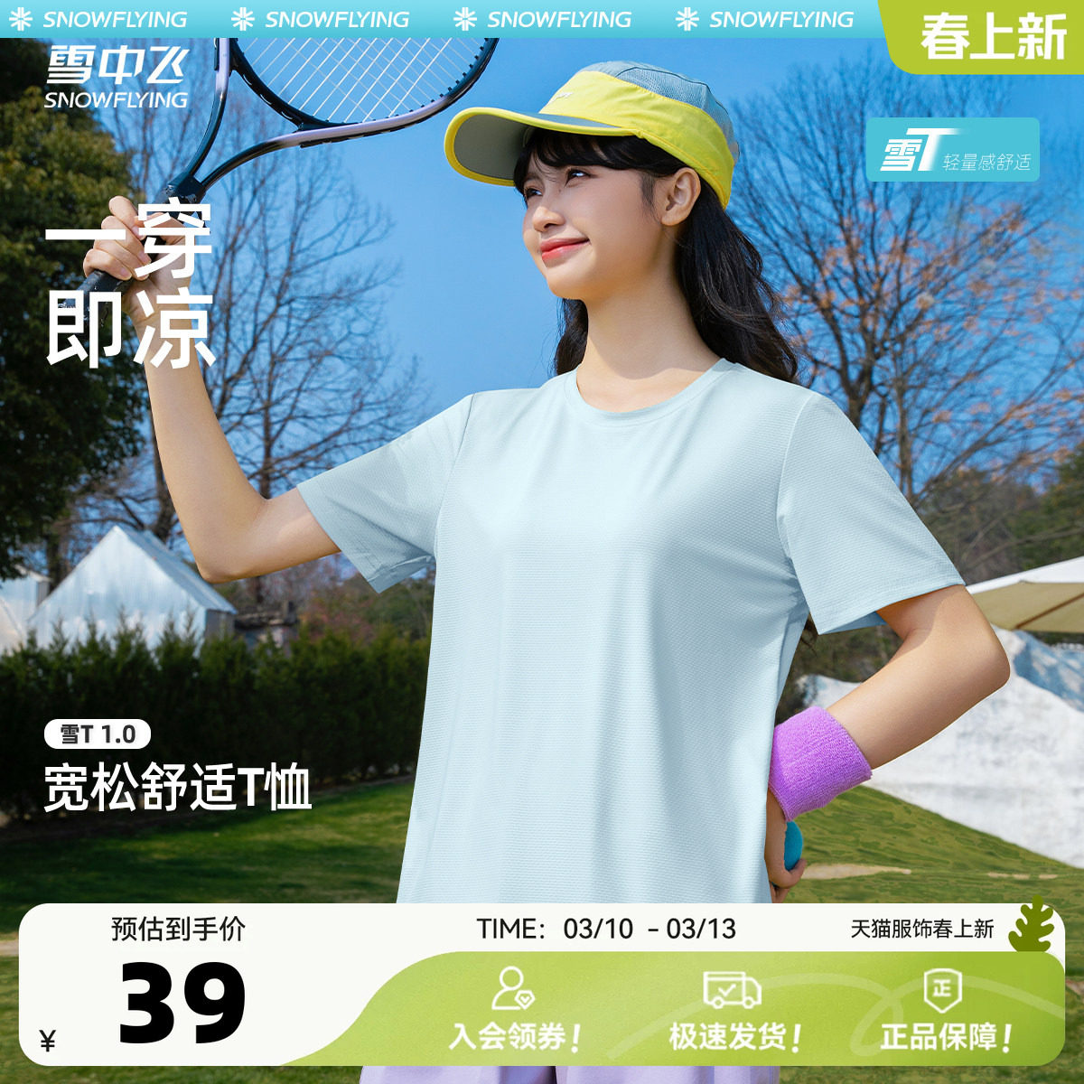 ��ѩT��ѩ�зɱ�˿����t���ļ�����2026�¿�������Ů��ɹ����PC 23.62Ԫ