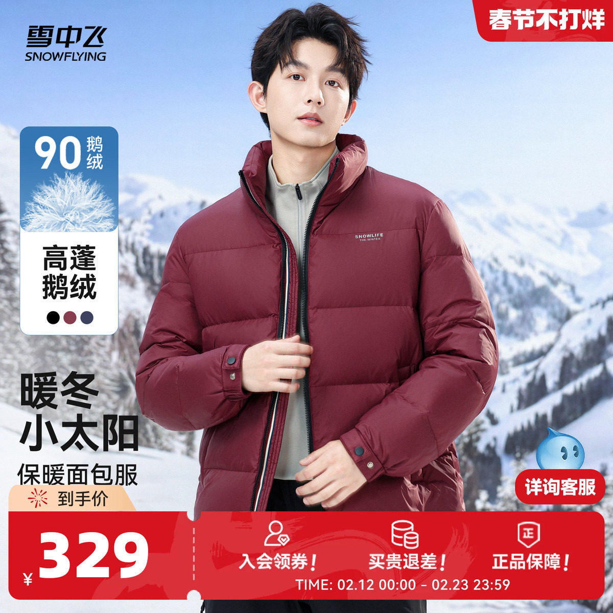 雪中飞2026春新款鹅绒男士短款羽绒服休闲商务运动百搭简约时尚