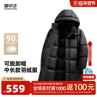 雪中飞2026春新款男士羽绒服中长款时尚户外都市轻商务大格保暖