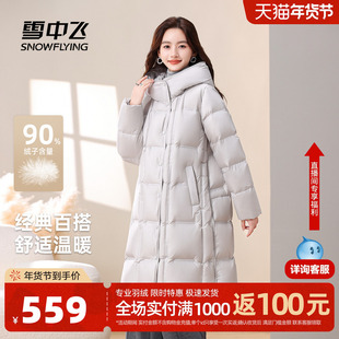 雪中飞2026春新款长款羽绒服女士冬季宽松精致时尚休闲保暖外套