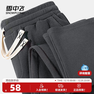 雪中飞裤子男款春秋直筒宽松商务