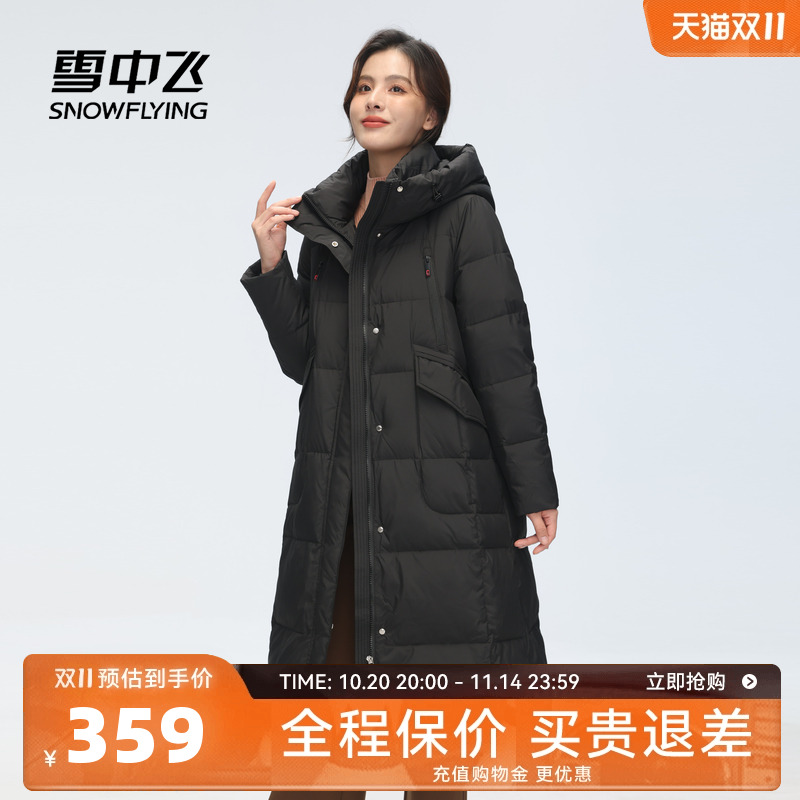 SNOWFLYING/雪中飞长款羽绒服