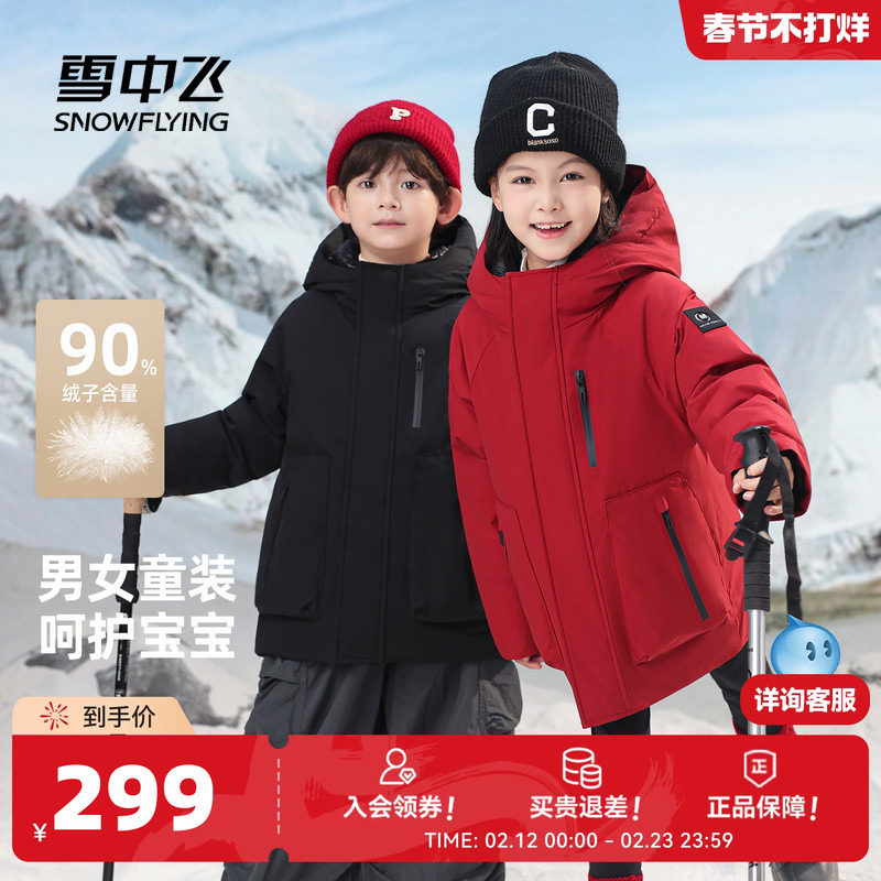 雪中飞2026春新款儿童羽绒服男童女童户外运动工装风保暖冲锋外套