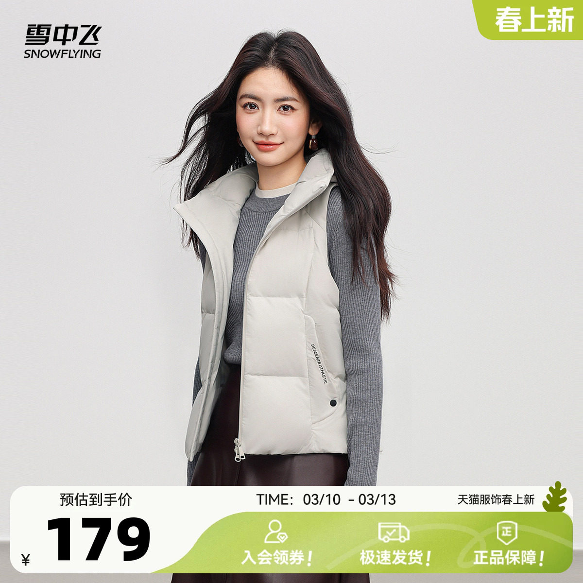 雪中飞2026春新款女士短款外穿羽绒马甲背心保暖经典简约百搭
