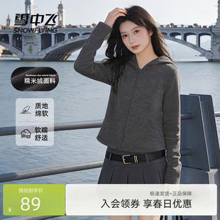 雪中飞灰色开衫 2026新款 休闲上衣独特漂亮 早春外套PC 卫衣女春款