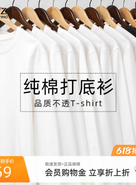 雪中飞白色长袖t恤男春秋2026新款美式休闲上衣男士纯棉打底衫PCD