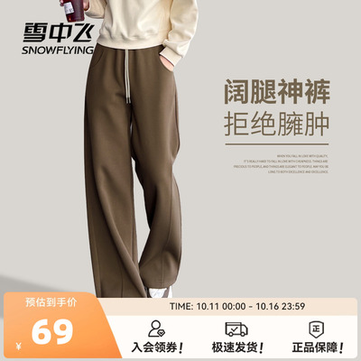 雪中飞早秋女款休闲运动阔腿裤