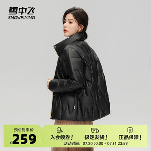女士立领短款 雪中飞2025春秋新款 羽绒服菱格温柔小个子气质甜美暖