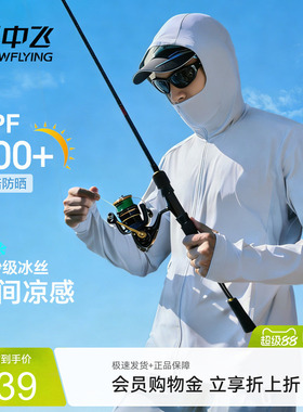 雪中飞男士防晒服夏季新款户外钓鱼连帽防晒衣男冰丝凉感外套PCD