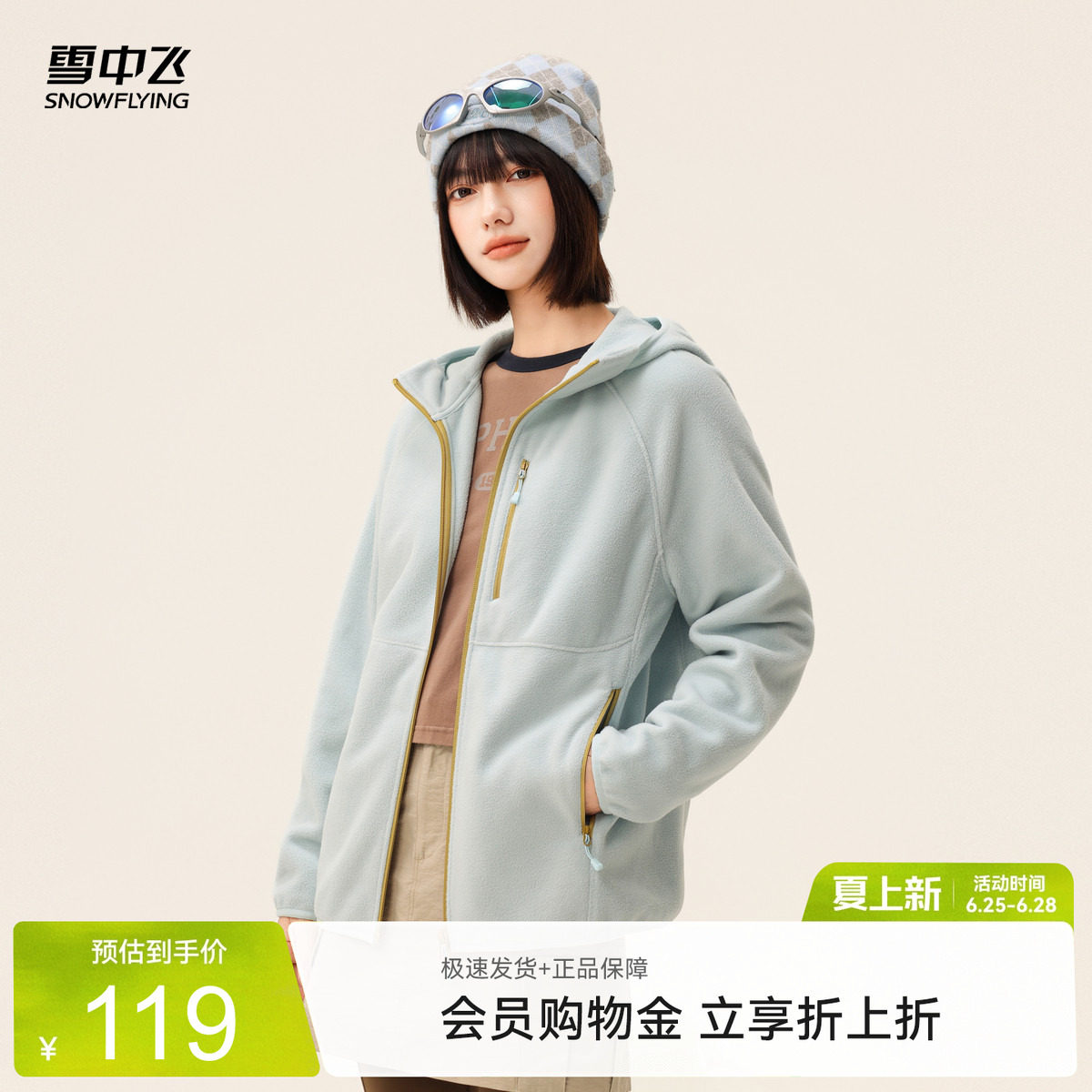 雪中飞女款连帽摇粒绒外套