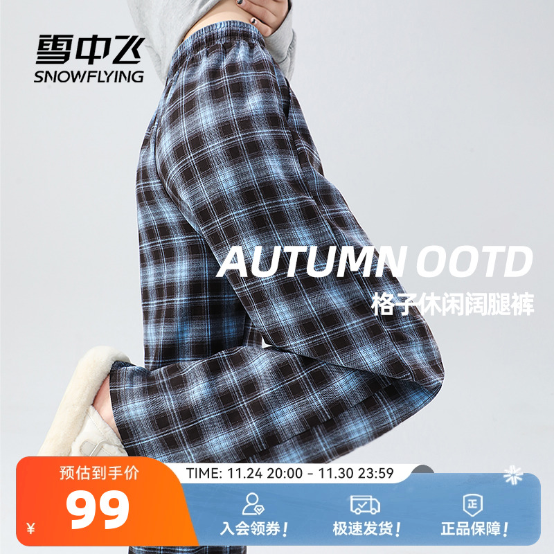 雪中飞蓝色格纹休闲裤女款春秋款