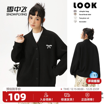 雪中飞V领开衫卫衣外套女春秋款