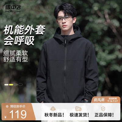 雪中飞黑色冲锋夹克男2026冬新款户外运动机能外套男士上衣PCD