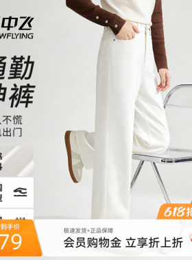 雪中飞白色裤子女2026新款春时尚减龄直筒裤小个子显瘦休闲西裤PC