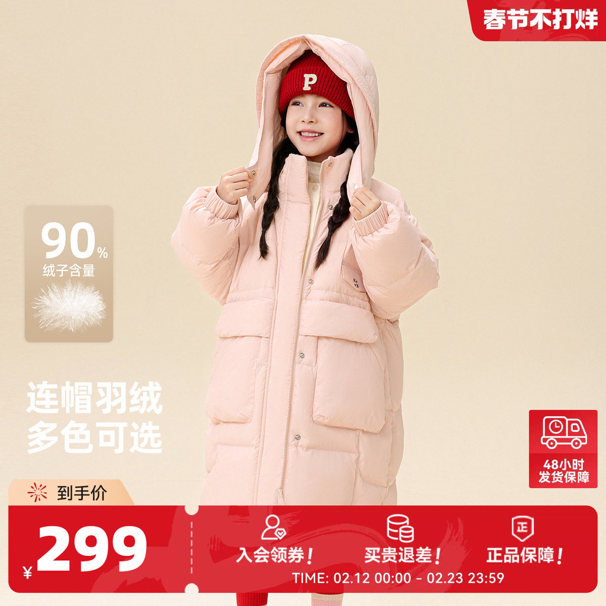 雪中飞2026春新款男女童装连帽长羽绒服粉色可爱活泼紫色保暖