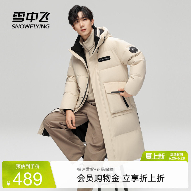 雪中飞加厚长款羽绒服