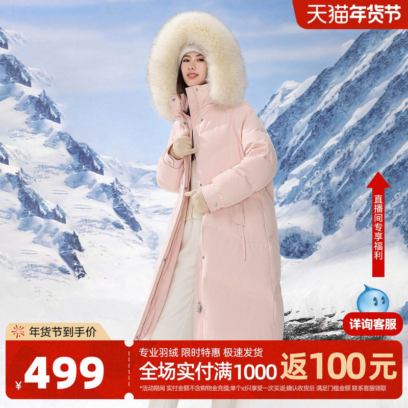 雪中飞2026春新款女士长款可脱卸帽狐狸毛领羽绒服韩版甜美保暖