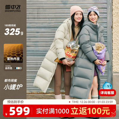 雪中飞大被子高充绒羽绒服