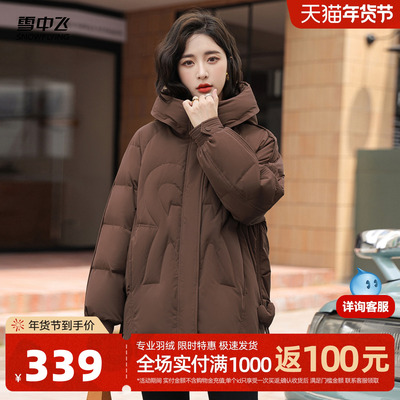 雪中飞设计个性女短款连帽羽绒服