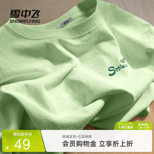 【会员专享特惠】雪中飞短袖t恤女夏季26新上衣小个子纯棉体恤PC