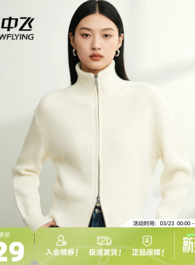 雪中飞拉链毛衣女冬季内搭可外穿26新款女士针织衫白色高领开衫PC