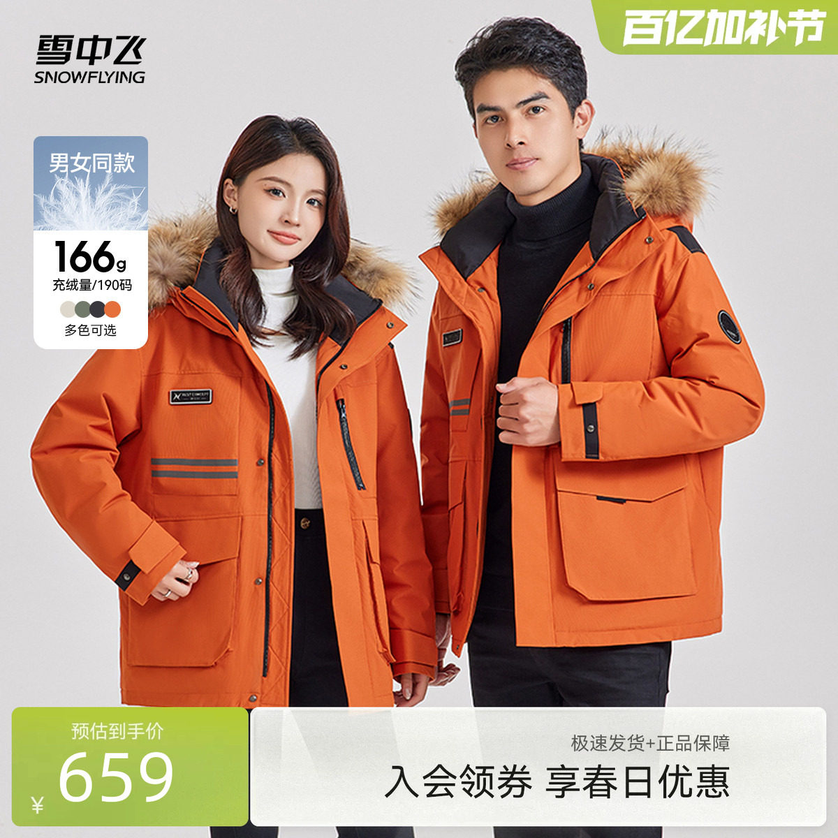 雪中飞2026春新款男士短款羽绒服貉子毛领潮流时尚简约保暖舒适酷