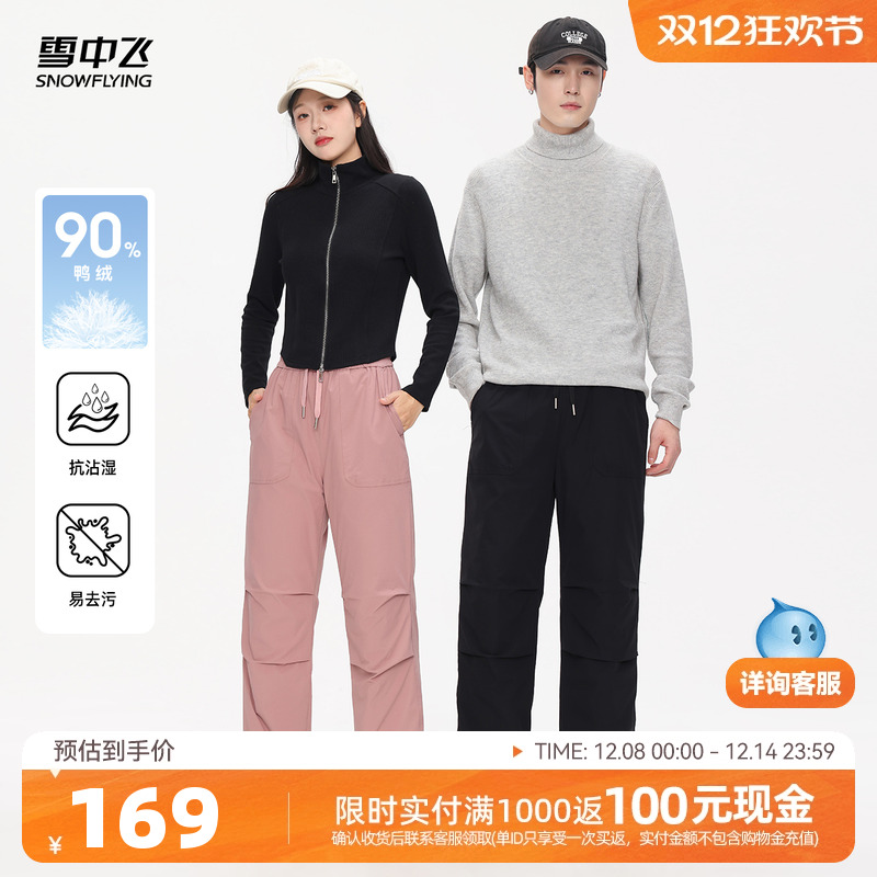 羽绒裤雪中飞鸭绒松紧腰