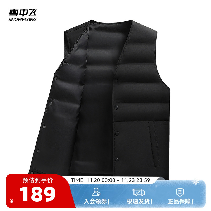 雪中飞羽绒马甲背心V领