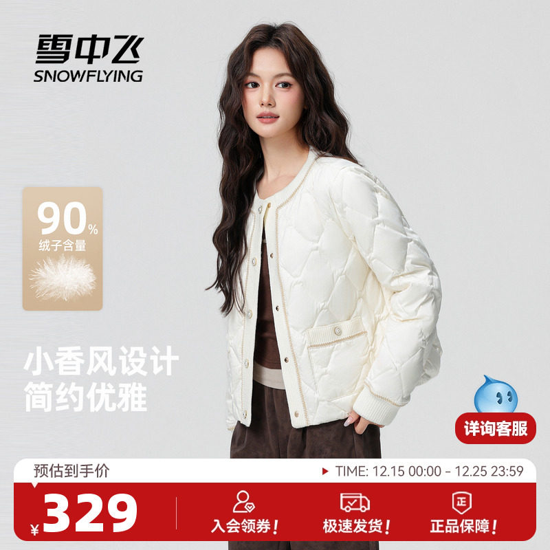 雪中飞2025冬新款女士羽绒服圆领短款小香风拼接时尚撞色明线