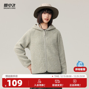 休闲 连帽摇粒绒外套简约基础百搭时尚 雪中飞2025秋冬新款 女士短款